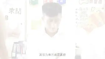 资优生的性爱大对决-麻豆高校