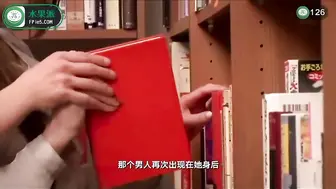 π126 一失足，成千古恨！美女图书管理员冬月枫