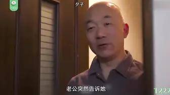 π1222 美艳儿媳领进门，公公扒灰爽断神