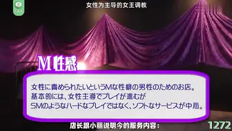 π1272 惊！！日本一线女优空降风俗店！
