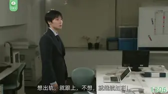 π1306 高冷有腿色诱已婚男同事
