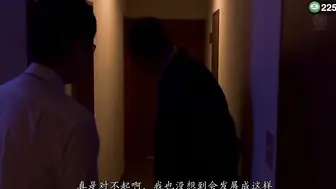 π225 乡村爱情14之广坤调教小蒙（下集）