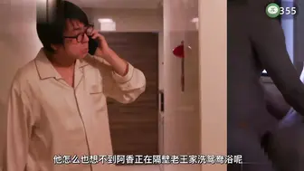 π355 人妻遇渣男，欲火烧不断