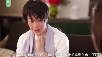 π1751 霸道女总爱上我，底层员工登巅峰 有栖花緋