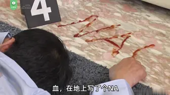 π459 消失的凶器-性交进行中，凶案发生时