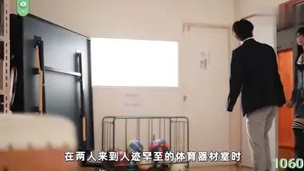 π1060 转校生反差小萝莉