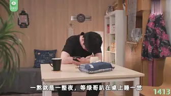 π1413 同学会NTR故事