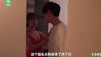 π1449 不怪兄弟不是人，只怪嫂子太迷人