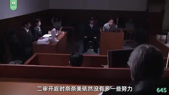 π645 强奸案受害人的救赎之路