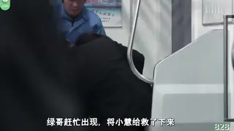 π828 NTR痴汉列车