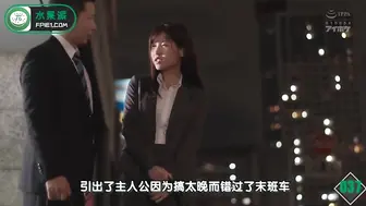 π037 报告老板！咱公司有个女同事馋我的身子！