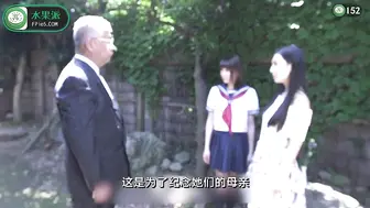 π152 令人发指！姐妹花竟遭受如此暴行！