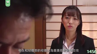 π1456 被上司强上，一夜10次郎