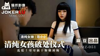 _MMZ_051_寻小小_清纯女孩破处仪式