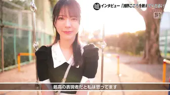 SONE-905 [中文字幕]清纯女神买签售送操穴？ 浅野こころ突击密着！——后台谁都能爱，却被干到娇喘失控! 浅野心