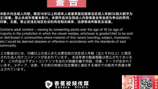 (香蕉視頻)(xjx-0078)新年快樂龍年第一炮-狐不妖