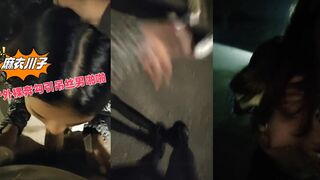 〖麻衣川子〗户外裸奔勾引屌丝男啪啪